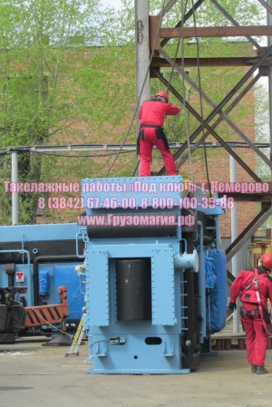 Такелажные работы