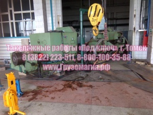 Такелажные работы