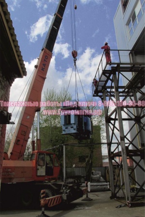 Такелажные работы