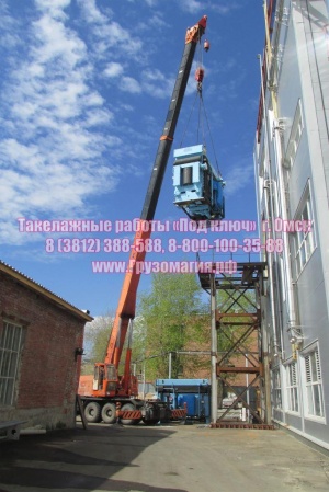 Такелажные работы