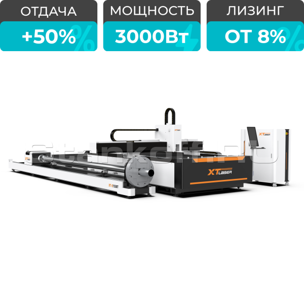 Оптоволоконный лазер для листов и труб со сменным столом XTC-1530ET/3000 Raycus/Reci