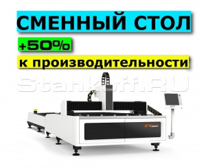Оптоволоконный станок для резки металла XTC-1530HE/2000 Raycus