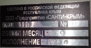 Закаточная машина кзк