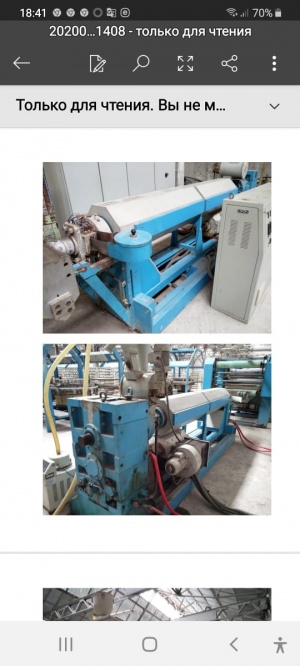 линия для производства мешков типа "Биг Бег"