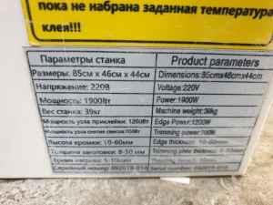 Кромкооблицовочный станок Delta DM107Pro