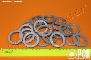 Шайба для пальцев гост 9649-78, ОСТ 107.758491.002-91
