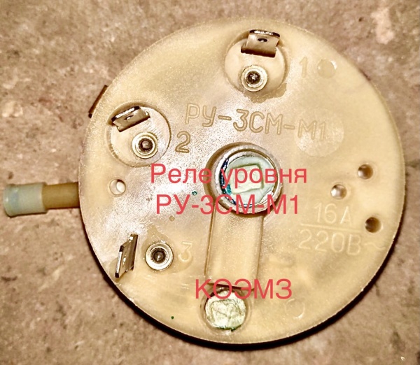 Реле уровня РУ-3СМ-М1 (одноконтактное)