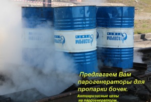 Парогенератор мобильный