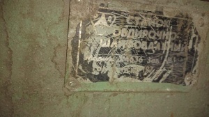 Точильно-шлифовальный станок 3М636