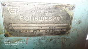 Каландр для переработки резины