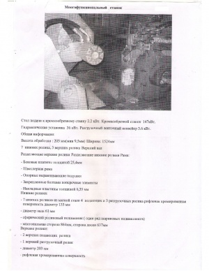 Линия лесопиления на базе канадских и американских станков