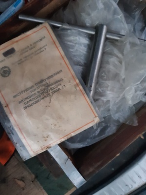 Токарный патрон Bison (Польский) 250