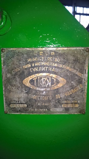 пресс-ножницы комбинированные НБ-633