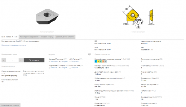 Пластины твердосплавные R245-12 T3