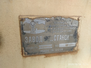 Токарно-винторезный станок 1М63 МФ3001 С2 (с ЧПУ)