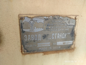 Токарно-винторезный станок 1М63 МФ3001 С2 (с ЧПУ)