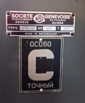 Станок координатно-расточной SIP Hydroptic 6A