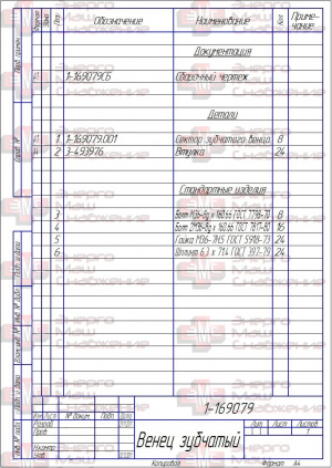 Венец зубчатый ЭШ 10/70