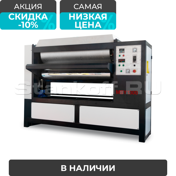 Станок горячего тиснения древесины и МДФ MSY1300