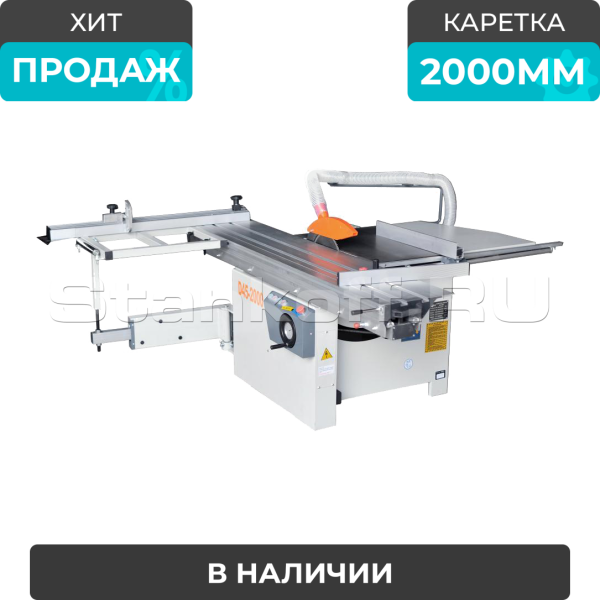 Форматно-раскроечный станок с роликовой кареткой D45-2000