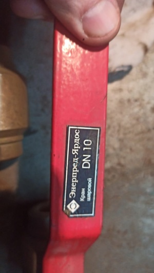 Клапан шаровый высокого давления Ду10 16МПа Болгария