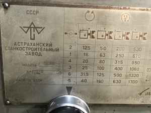 Винторезный станок 16В20