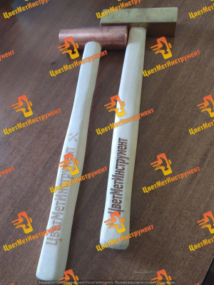 Молоток Кувалда медные латунные бронзовые от 250 гр