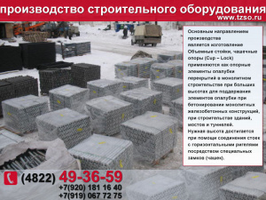 Подкосы ЖБИ крюк-крюк