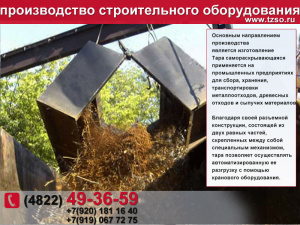 Подкосы для монтажа железобетонных конструкций