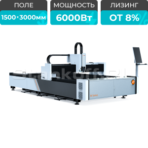 Оптоволоконный лазерный станок для резки металла XTC-1530W/6000 Raycus