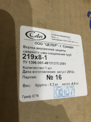 Нефтяная втулка ЦЕ