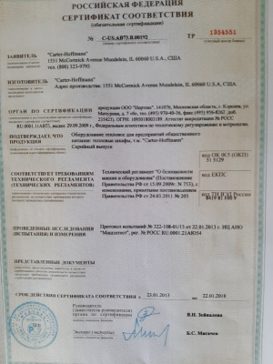 Шкаф тепловой для пиццы CARTER-HOFFMANN