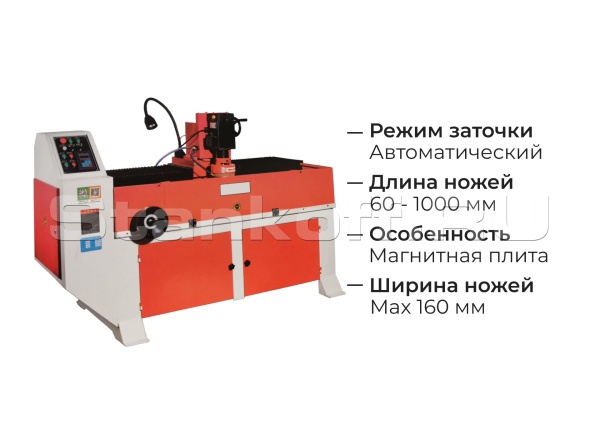 Заточной станок для ножей с магнитной плитой PK-2510 Norma
