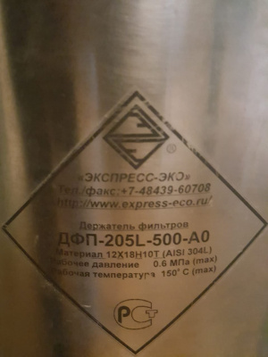 Фильтры картриджные для водки и воды