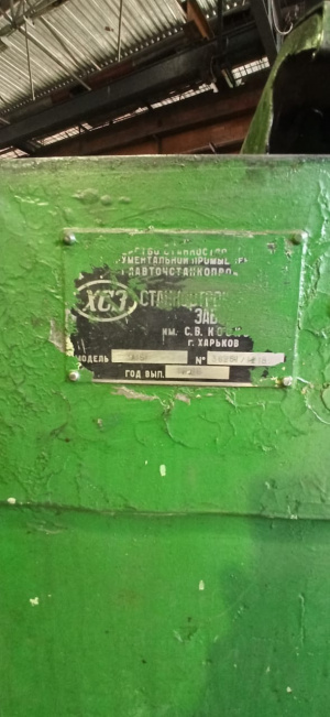 Круглошлифовальный станок 3А161