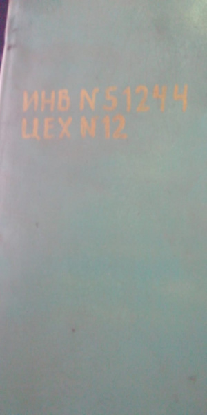 Вертикальный фрезерный станок 6А56