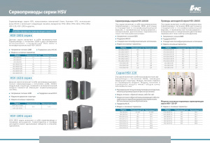 Системы ЧПУ с цифровым приводами или аналоговым управлением
