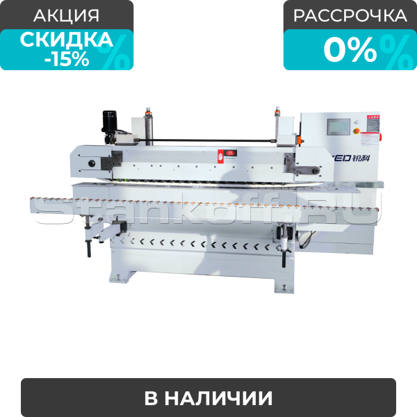 Кромкошлифовальный станок RK-MS-2S