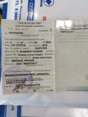 : Погрузчик HANGCHA