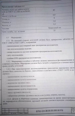 Блочный пункт подготовки газа