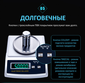 весы, точность измерений 0.01г