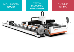Оптоволоконный лазерный станок для резки листового металла и труб XTC-1530HT/1500 Raycus