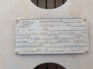 Двигатель СДВ-16-41-16 У3