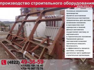 Подкосы жби крюк-крюк (крюк-пятка) для монтажа панелей