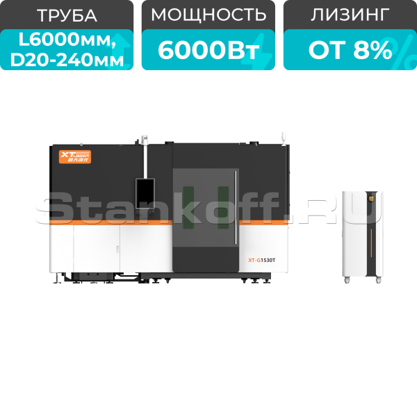 Оптоволоконный лазер в кабине для листов и труб XTC-1530GT/6000 Raycus
