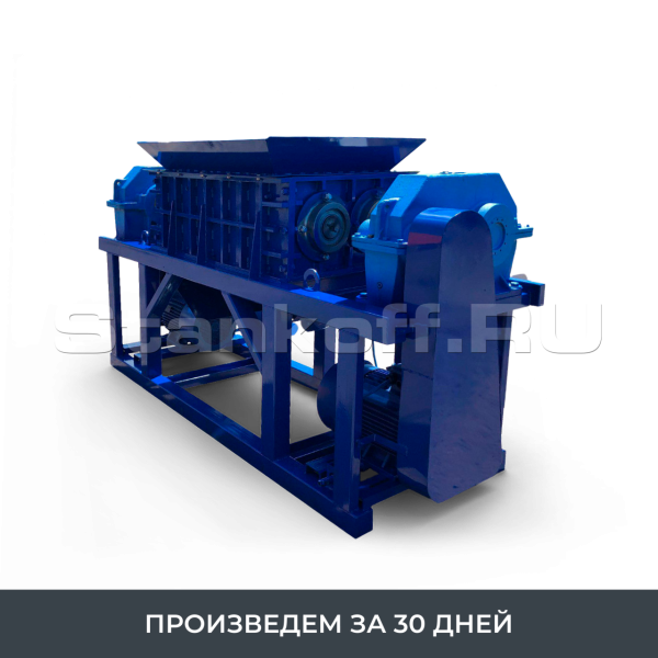 Универсальный промышленный шредер для для древесины, пластика, стекла, тонкой резины, картона, полиэтилена, фанеры, медицинских отходов, бумаги ШДП-2200