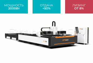 Оптоволоконный лазерный станок для резки металла XTC-1545E/2000 Raycus