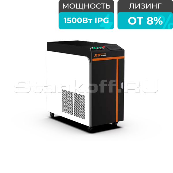 Оптоволоконный аппарат лазерной сварки металла XTW-1500Q/IPG