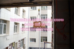 Такелажные работы «Под ключ»