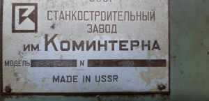 Зубошевинговальный станок (аналог 5702) авс02 42475